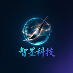 智墨科技